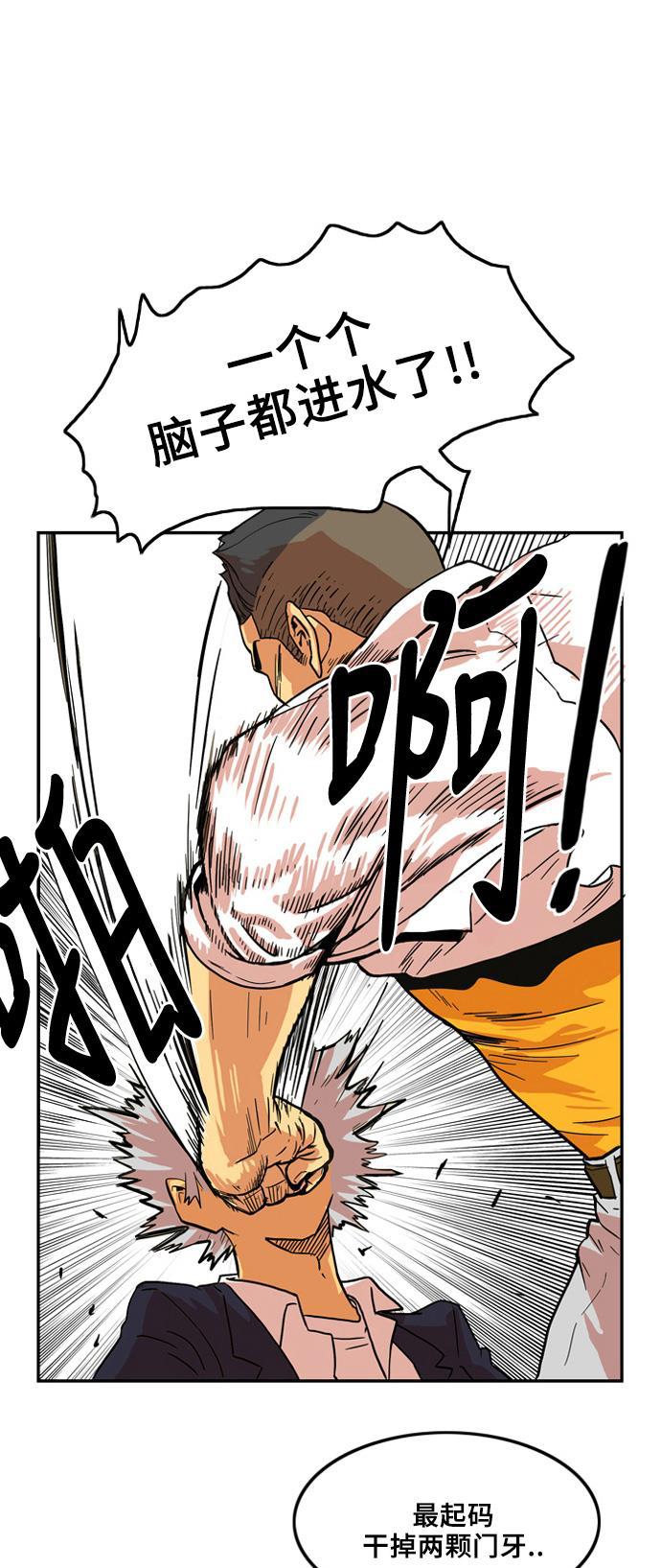 恶魔奶爸漫画韩漫全集-第5话无删减无遮挡章节图片 