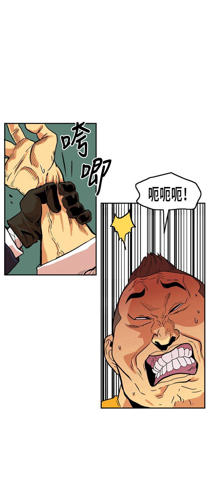 恶魔奶爸漫画韩漫全集-第5话无删减无遮挡章节图片 