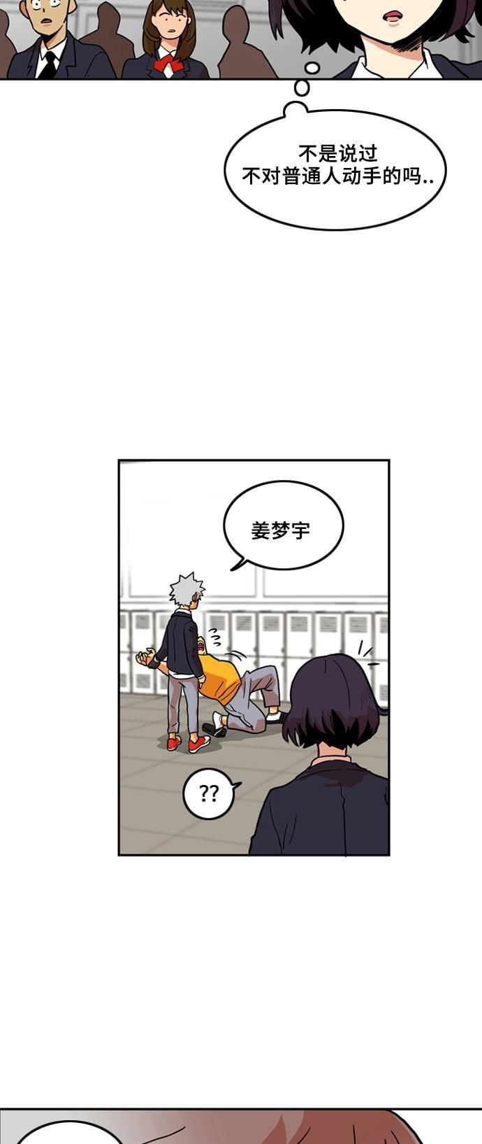 恶魔奶爸漫画韩漫全集-第5话无删减无遮挡章节图片 