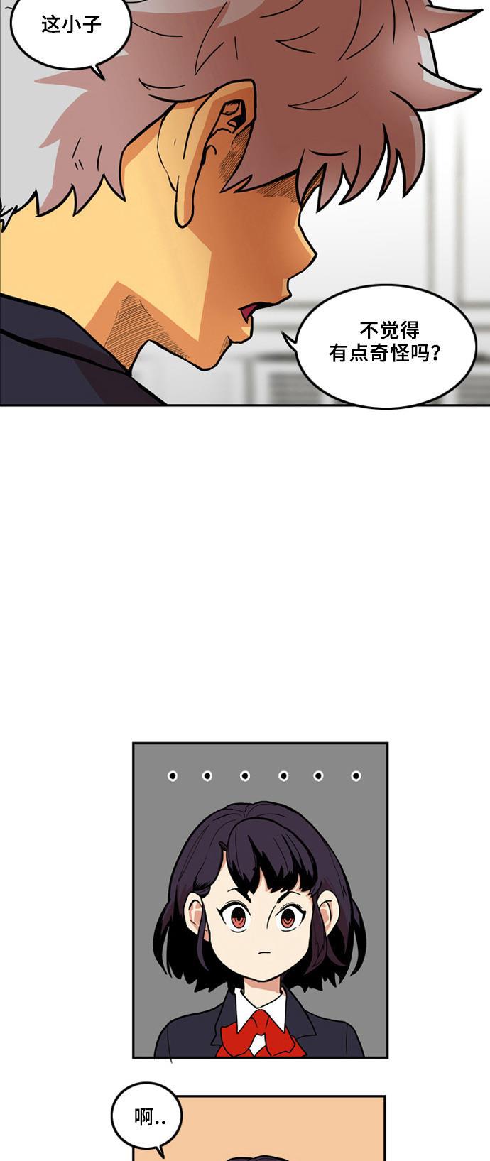 恶魔奶爸漫画韩漫全集-第5话无删减无遮挡章节图片 