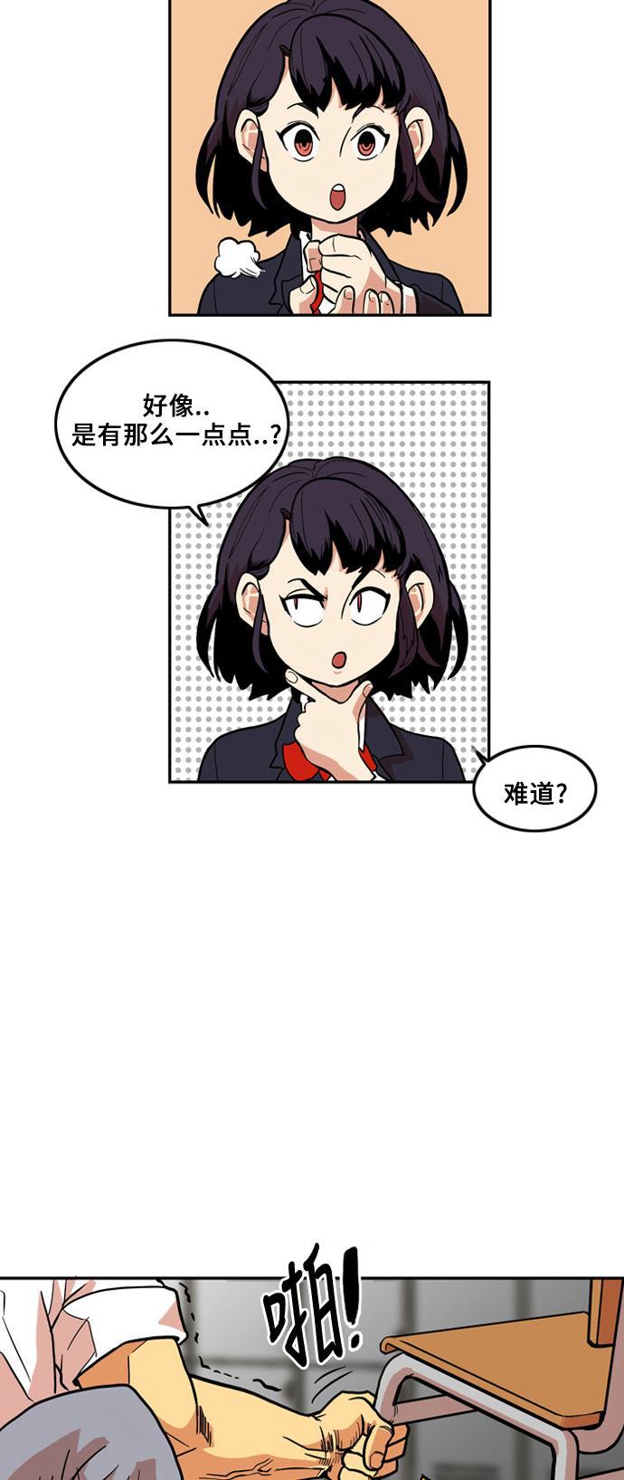 恶魔奶爸漫画韩漫全集-第5话无删减无遮挡章节图片 
