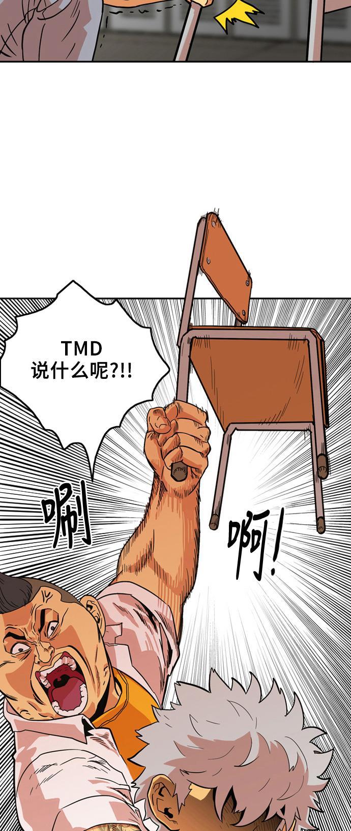 恶魔奶爸漫画韩漫全集-第5话无删减无遮挡章节图片 