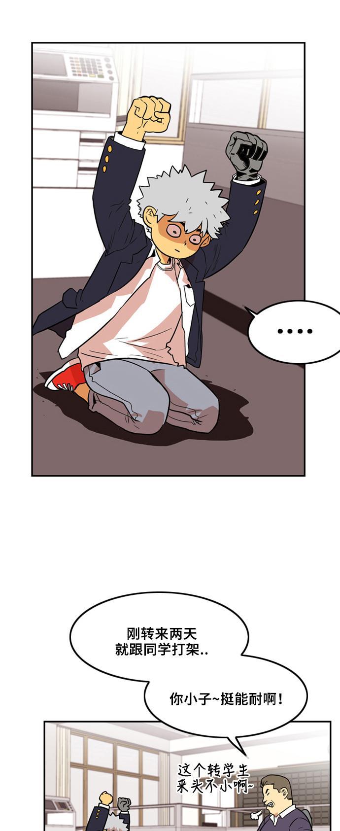 恶魔奶爸漫画韩漫全集-第5话无删减无遮挡章节图片 