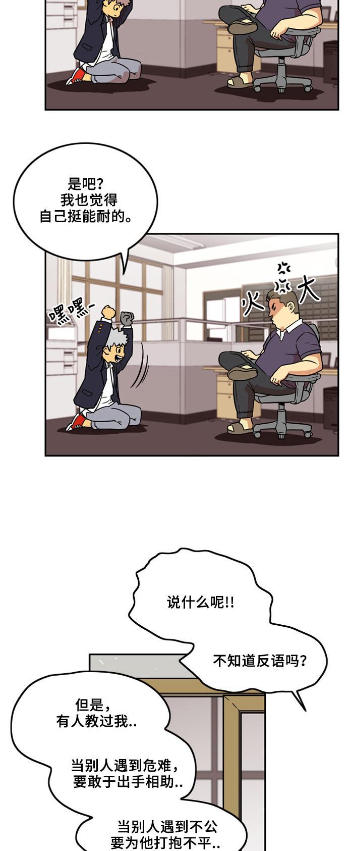 恶魔奶爸漫画韩漫全集-第5话无删减无遮挡章节图片 