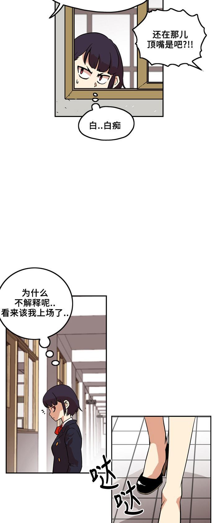 恶魔奶爸漫画韩漫全集-第5话无删减无遮挡章节图片 