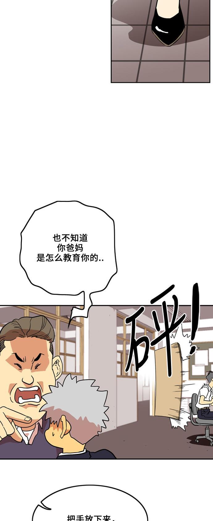 恶魔奶爸漫画韩漫全集-第5话无删减无遮挡章节图片 