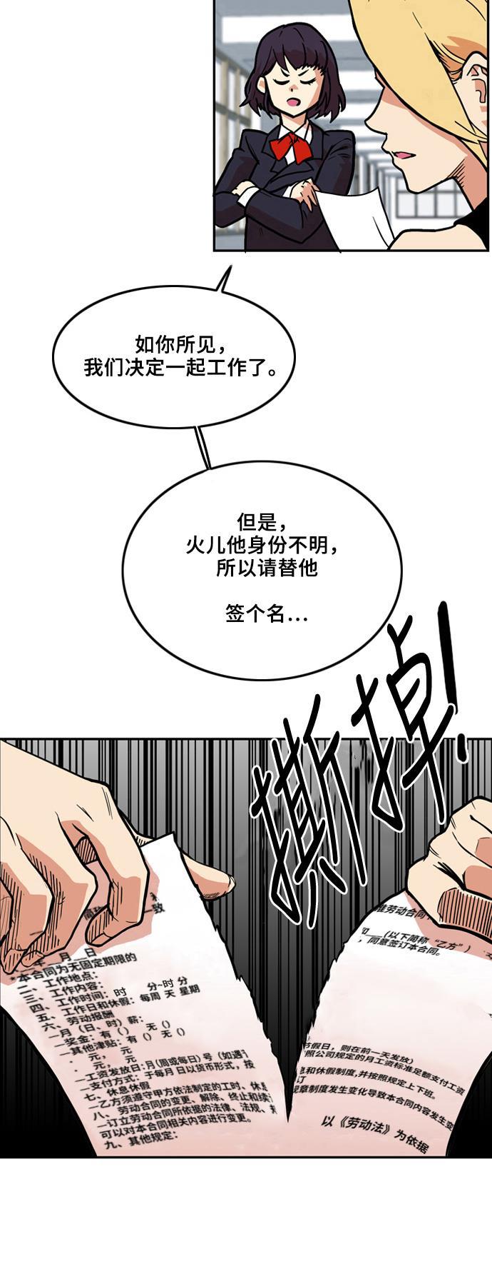 恶魔奶爸漫画韩漫全集-第6话无删减无遮挡章节图片 