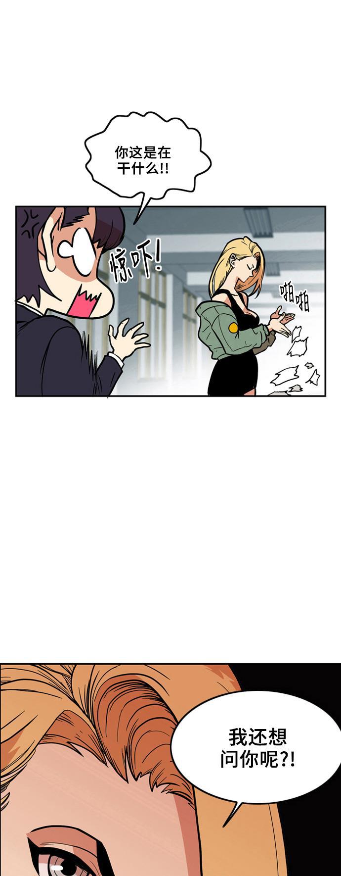 恶魔奶爸漫画韩漫全集-第6话无删减无遮挡章节图片 