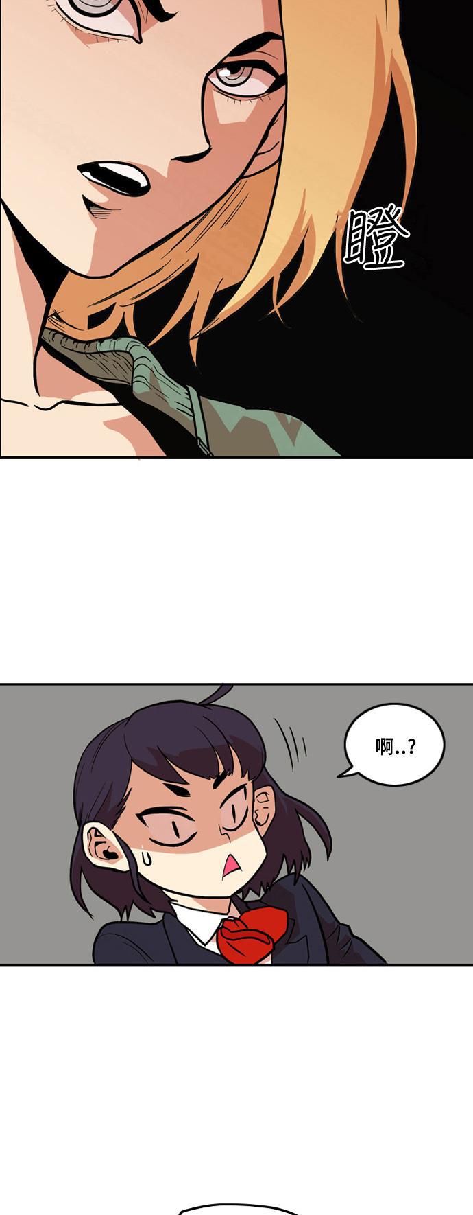 恶魔奶爸漫画韩漫全集-第6话无删减无遮挡章节图片 