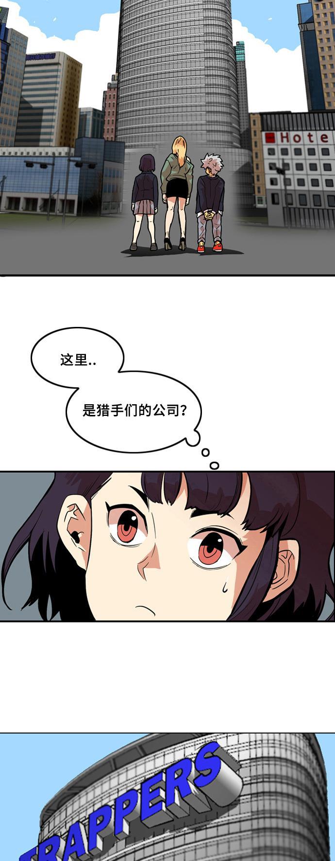 恶魔奶爸漫画韩漫全集-第6话无删减无遮挡章节图片 