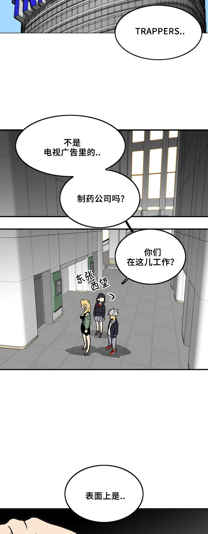 恶魔奶爸漫画韩漫全集-第6话无删减无遮挡章节图片 
