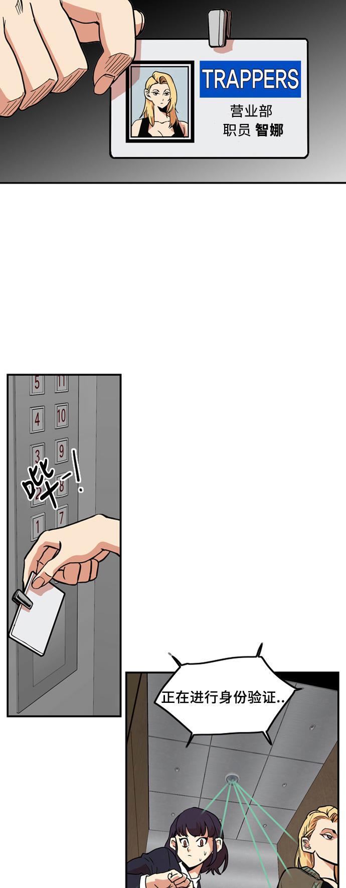 恶魔奶爸漫画韩漫全集-第6话无删减无遮挡章节图片 