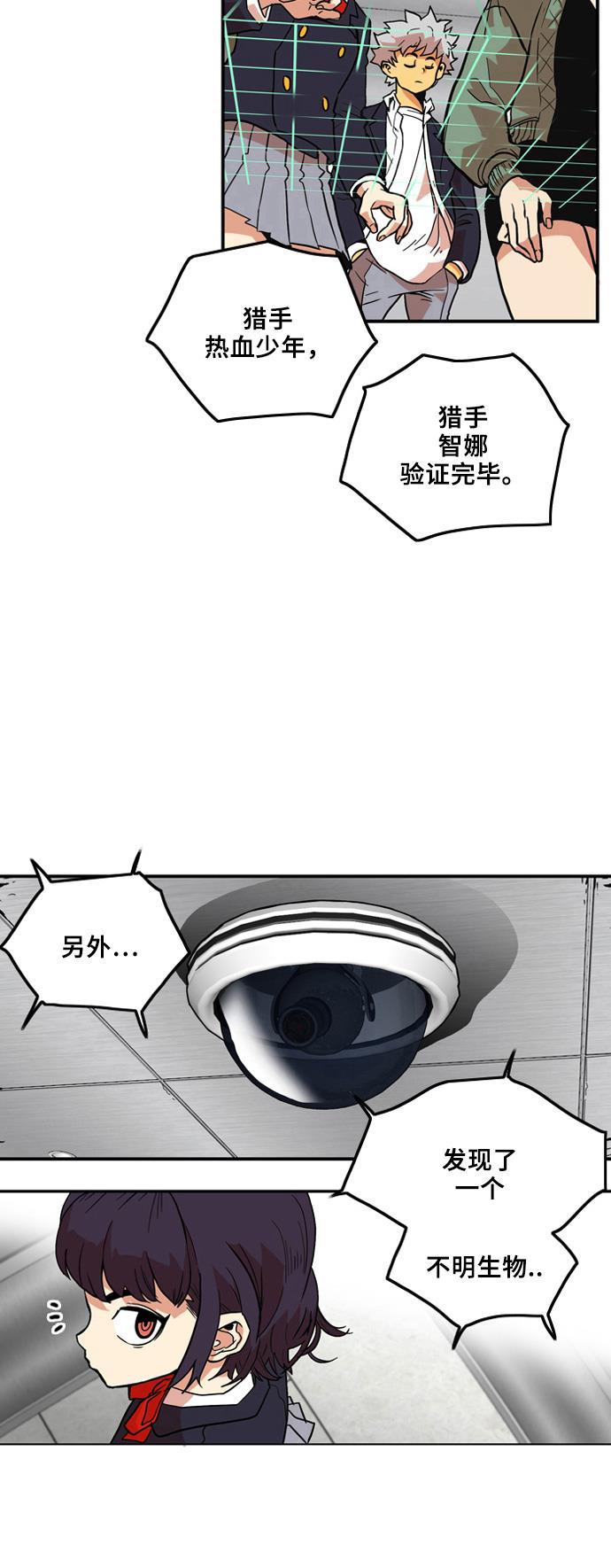 恶魔奶爸漫画韩漫全集-第6话无删减无遮挡章节图片 