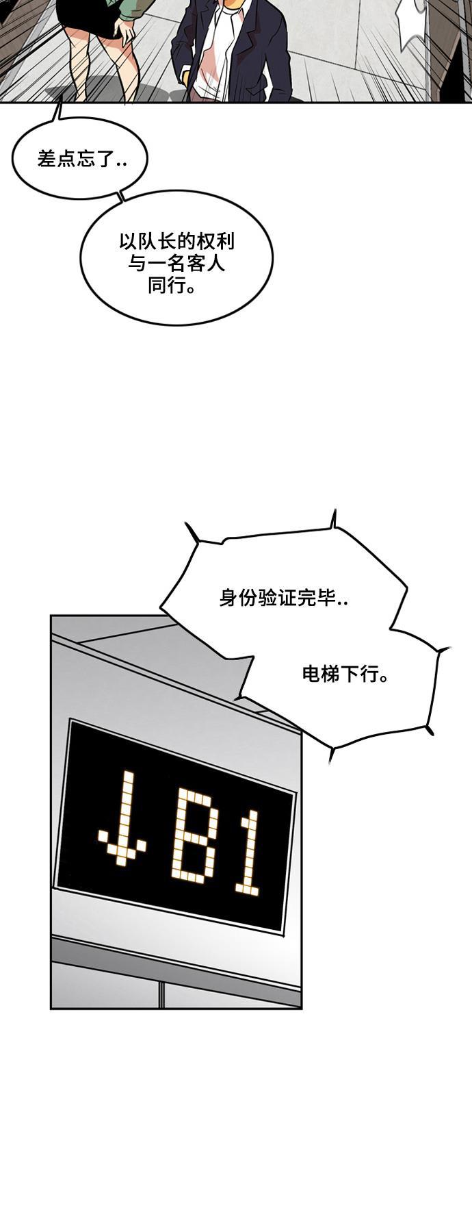 恶魔奶爸漫画韩漫全集-第6话无删减无遮挡章节图片 