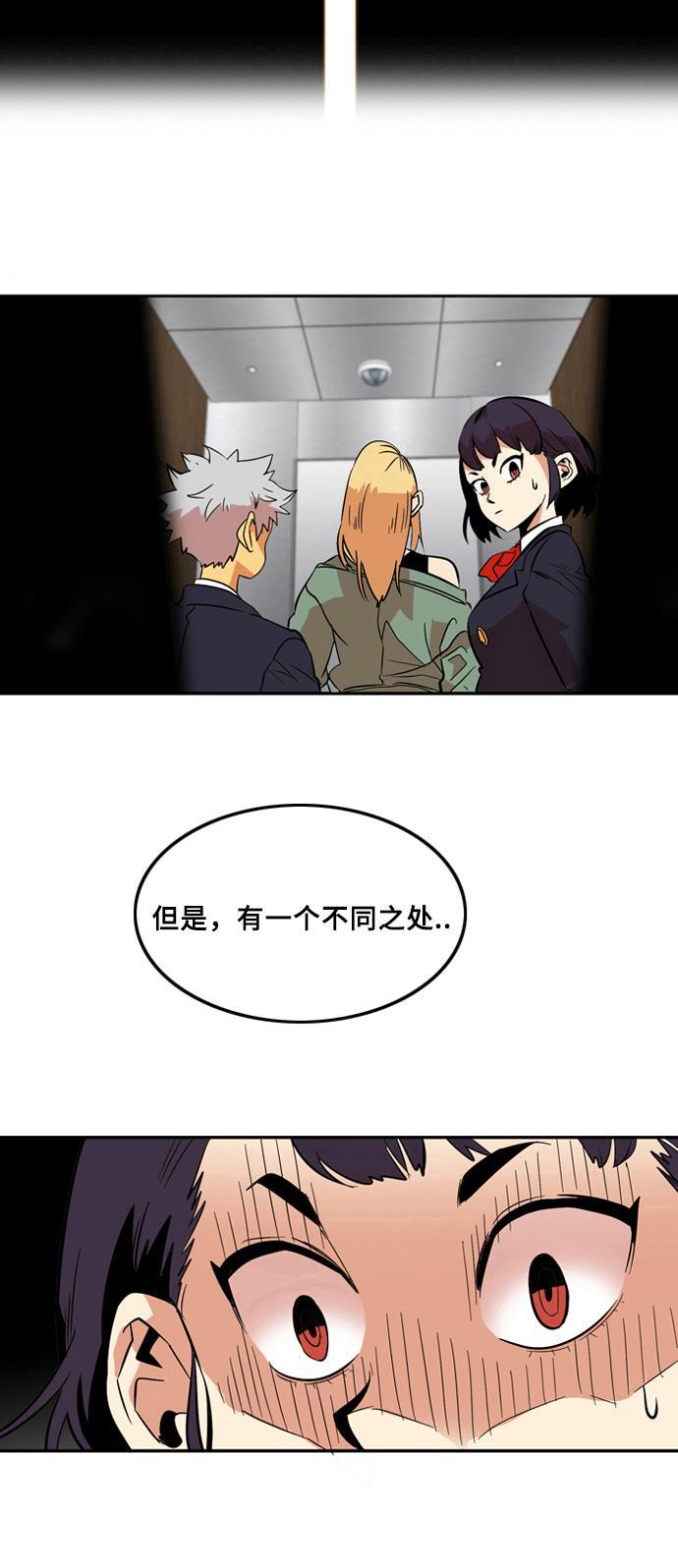 恶魔奶爸漫画韩漫全集-第6话无删减无遮挡章节图片 