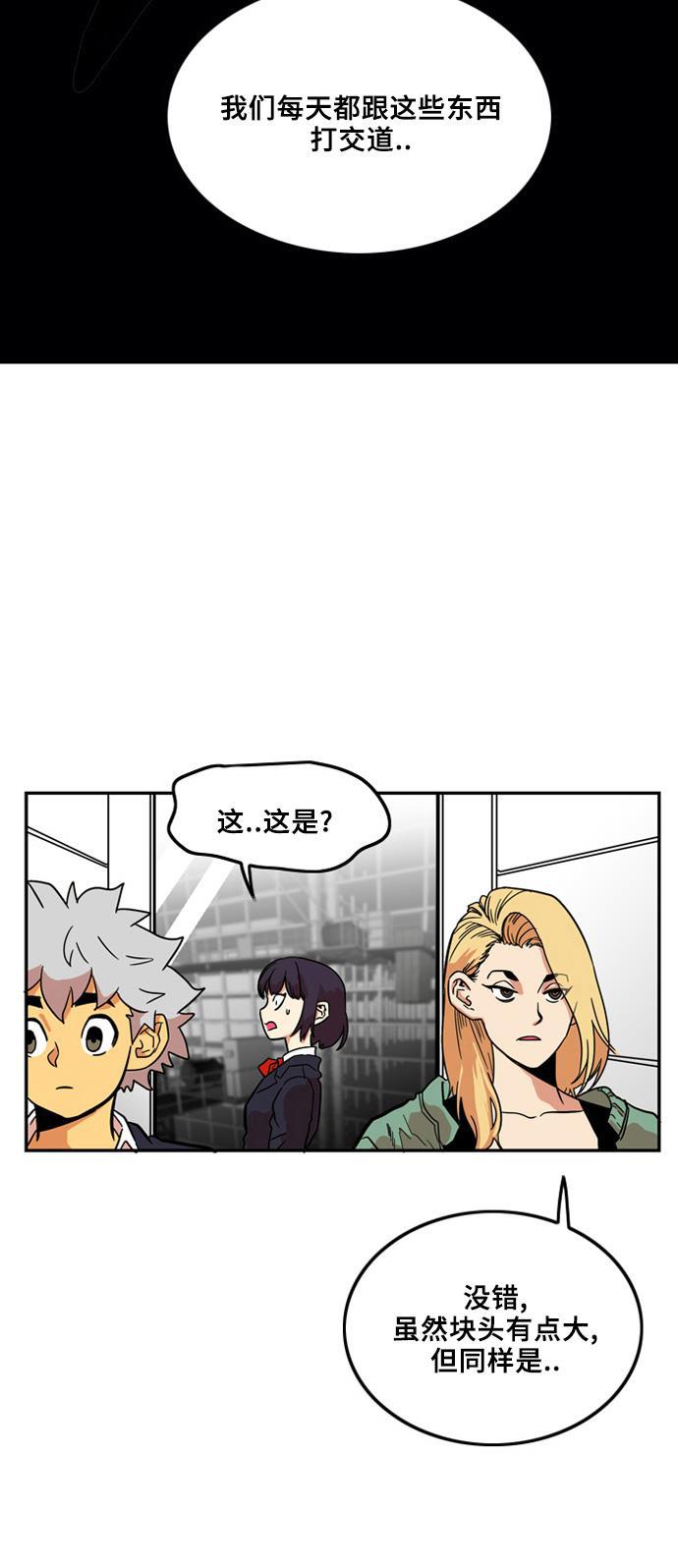 恶魔奶爸漫画韩漫全集-第6话无删减无遮挡章节图片 