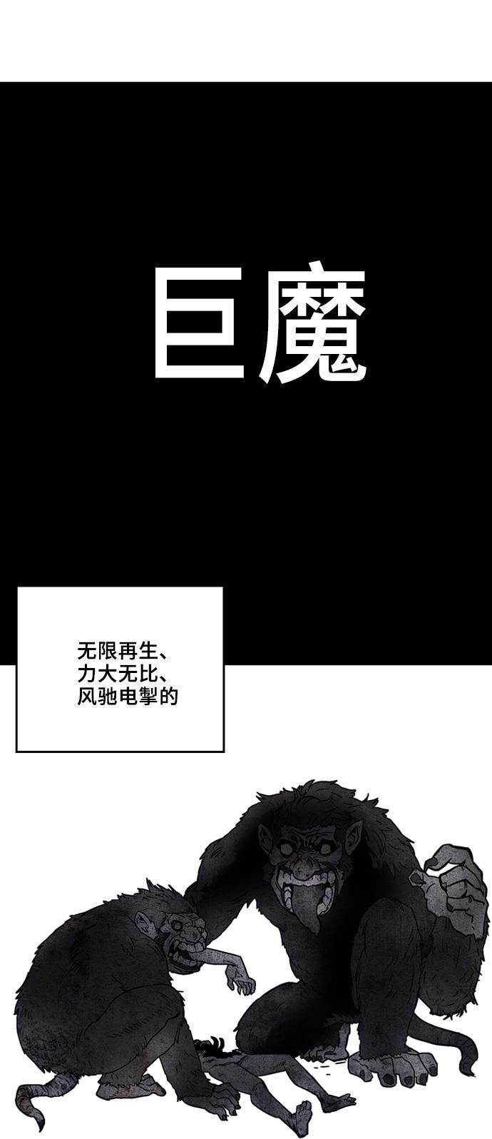 恶魔奶爸漫画韩漫全集-第6话无删减无遮挡章节图片 