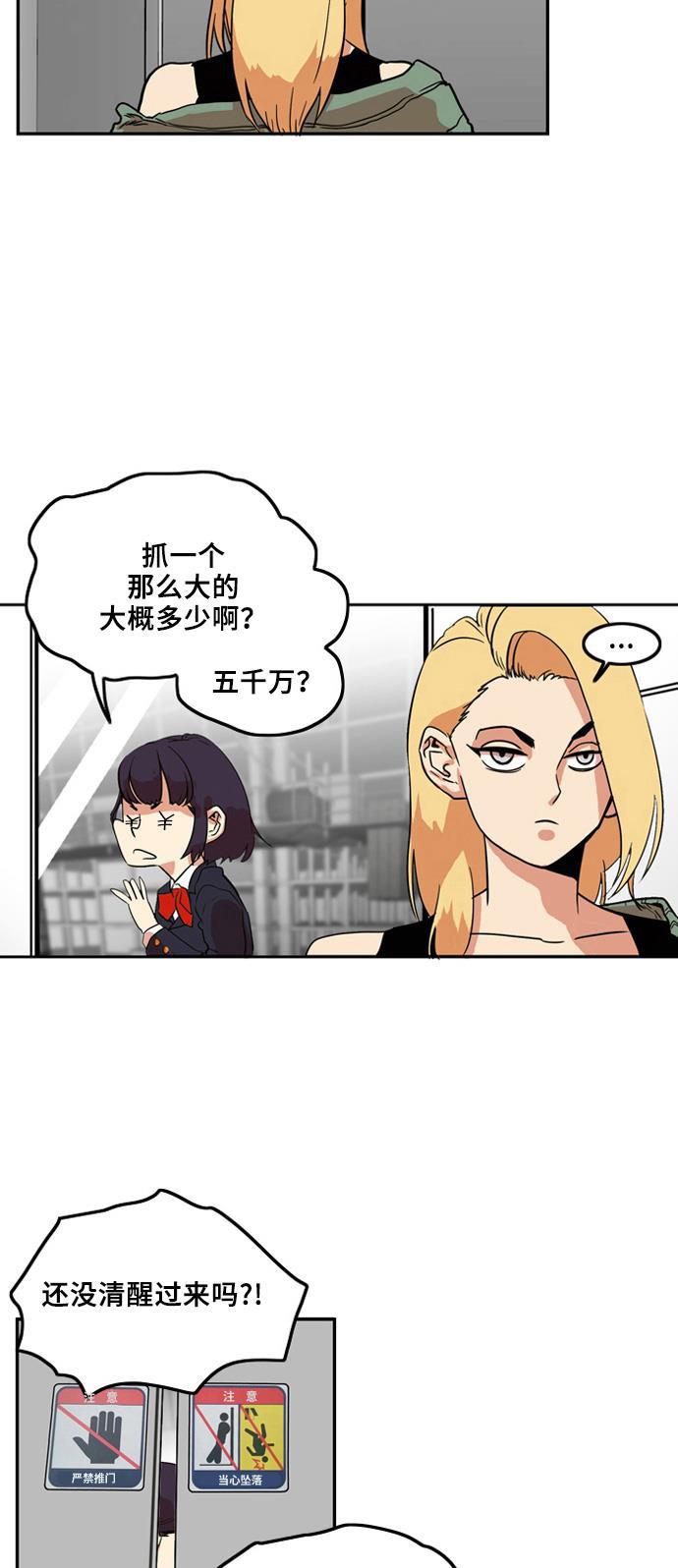 恶魔奶爸漫画韩漫全集-第6话无删减无遮挡章节图片 