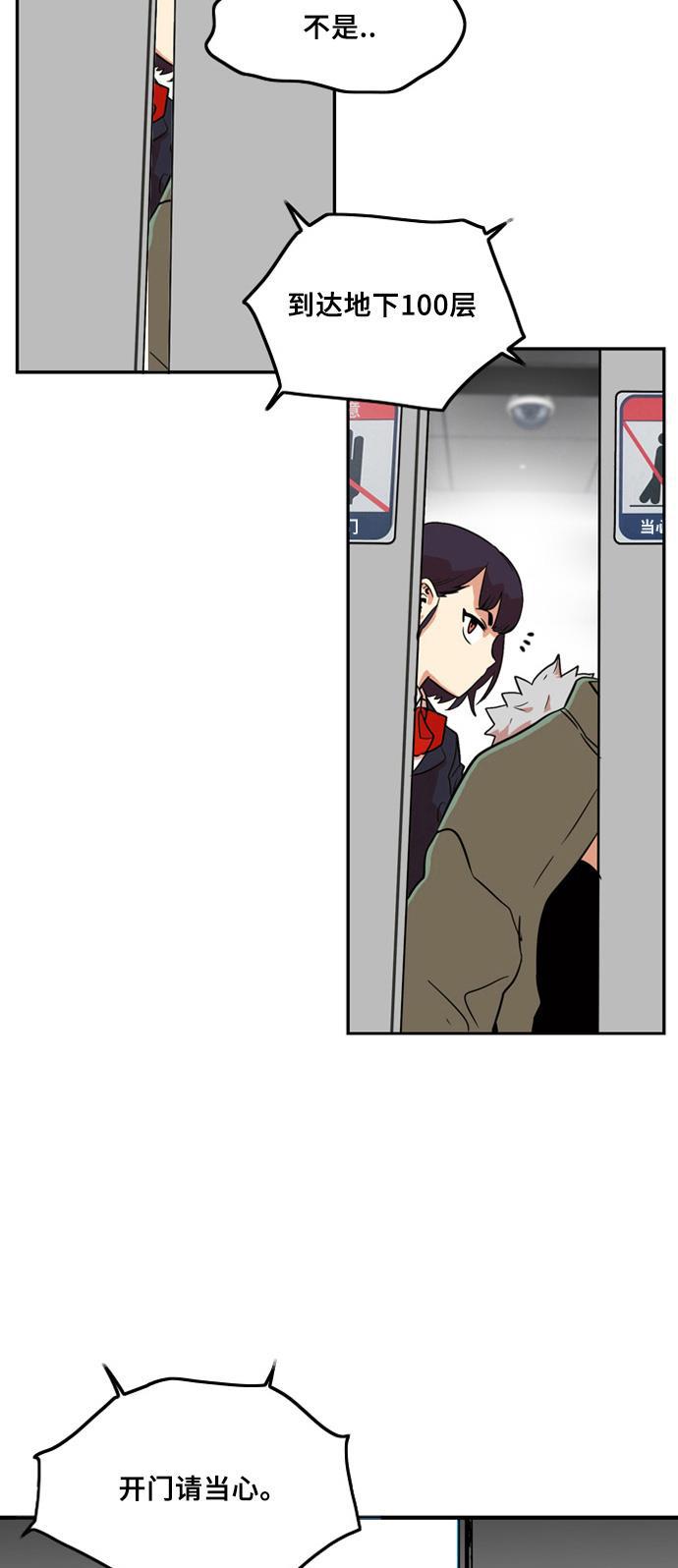 恶魔奶爸漫画韩漫全集-第6话无删减无遮挡章节图片 