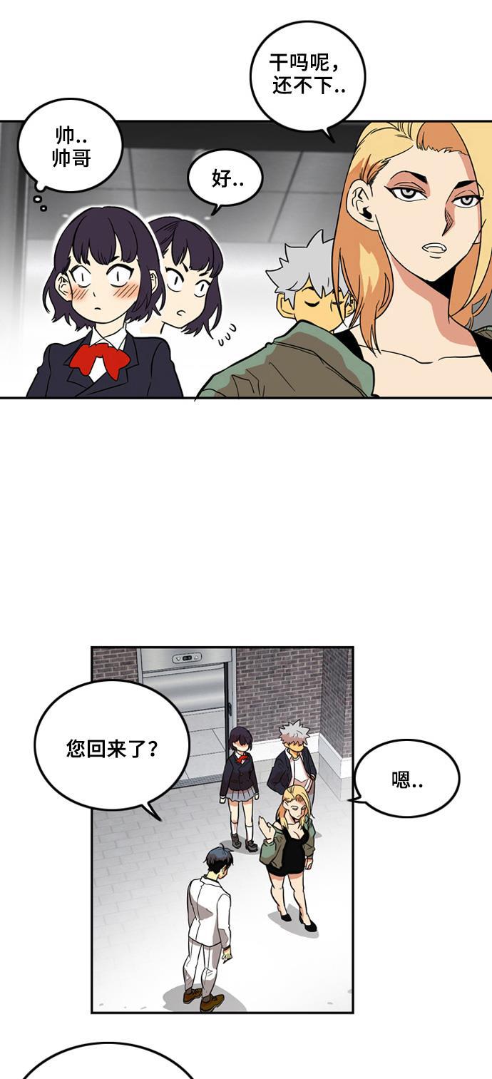 恶魔奶爸漫画韩漫全集-第6话无删减无遮挡章节图片 