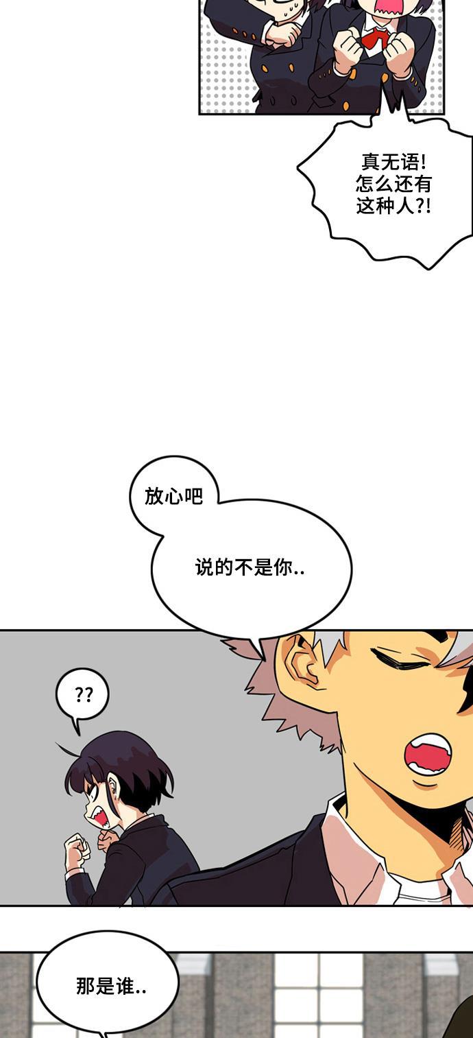 恶魔奶爸漫画韩漫全集-第6话无删减无遮挡章节图片 