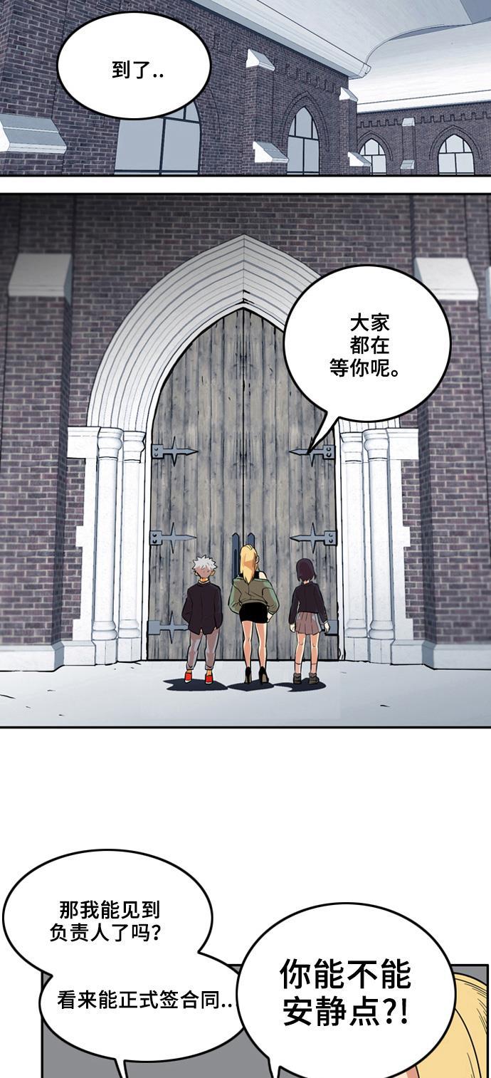 恶魔奶爸漫画韩漫全集-第6话无删减无遮挡章节图片 