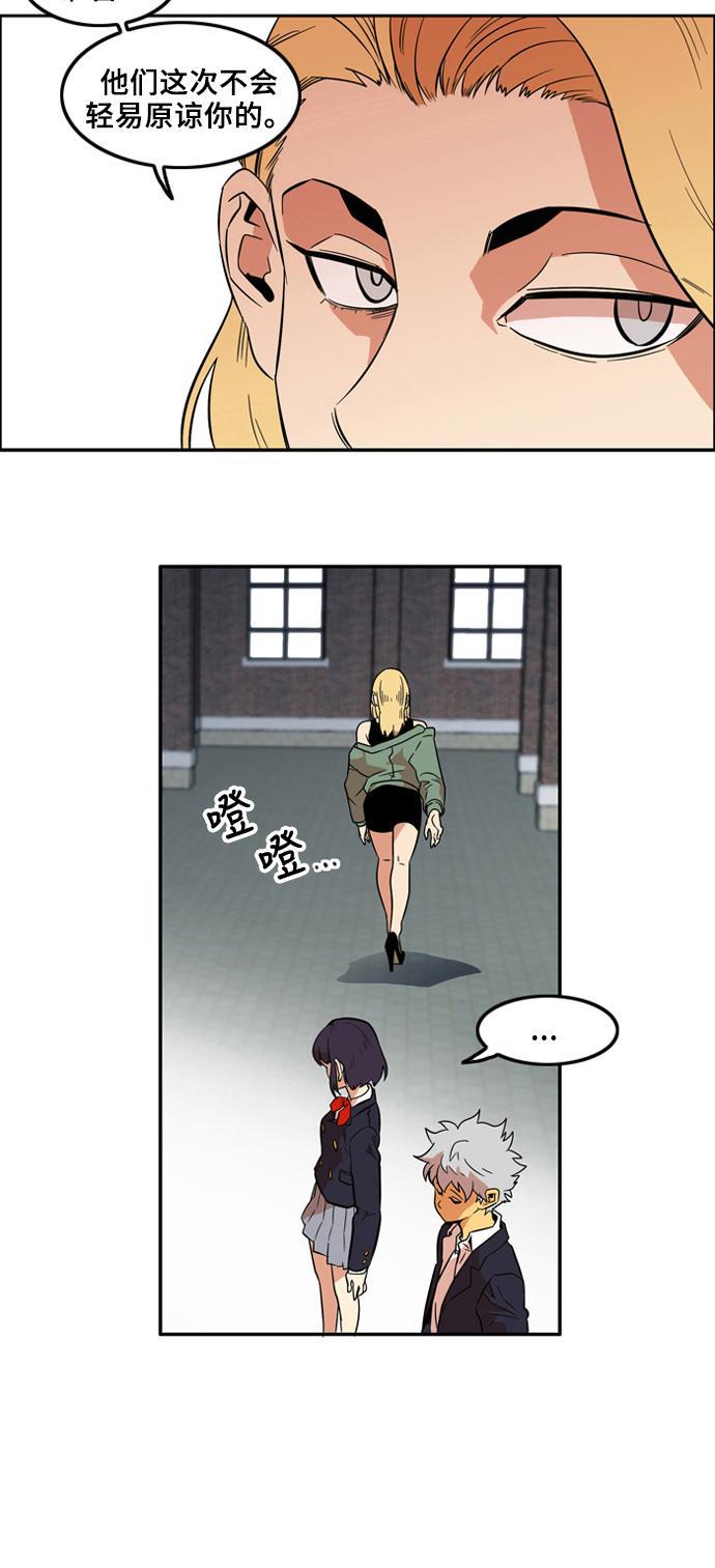 恶魔奶爸漫画韩漫全集-第6话无删减无遮挡章节图片 