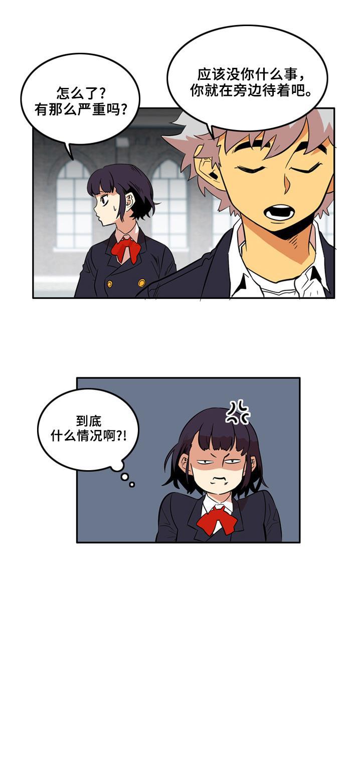 恶魔奶爸漫画韩漫全集-第6话无删减无遮挡章节图片 