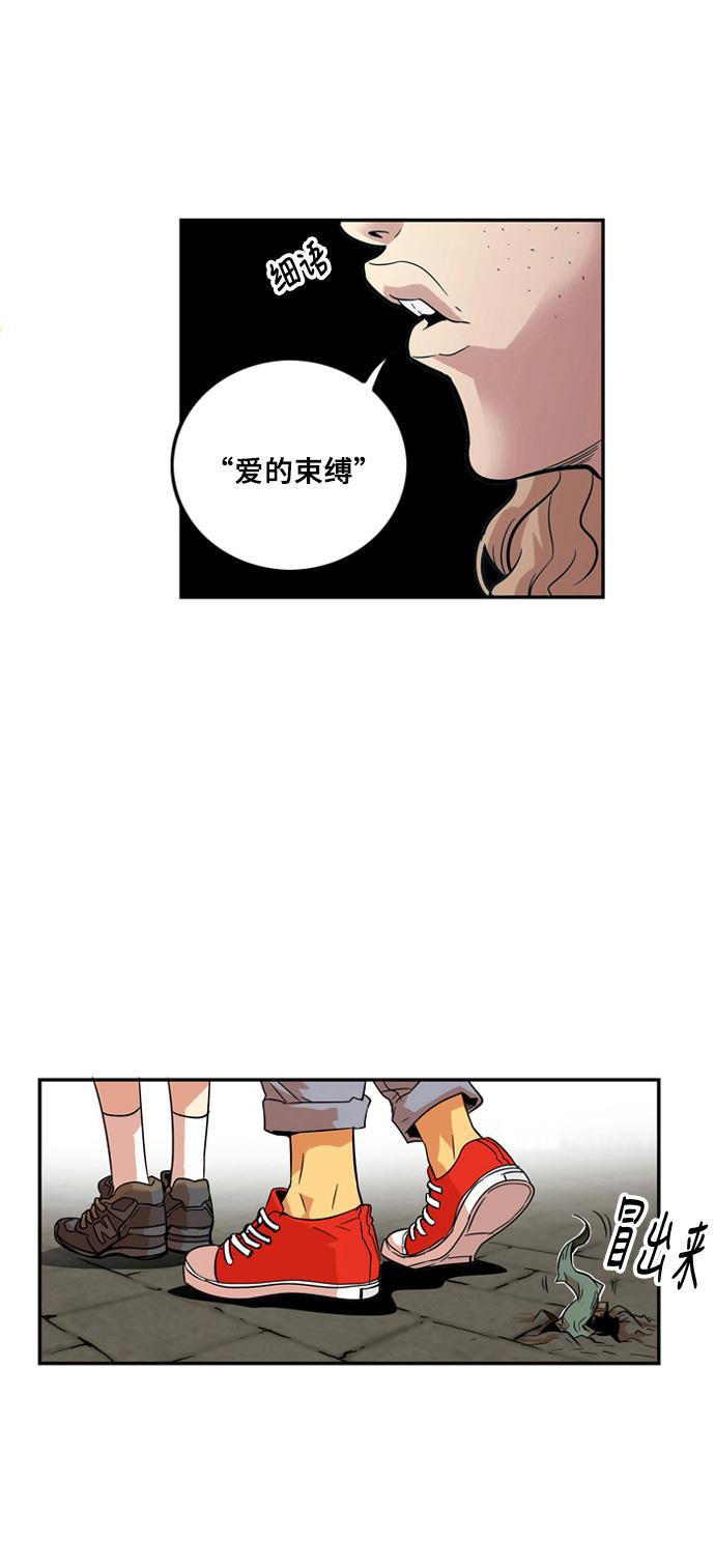 恶魔奶爸漫画韩漫全集-第6话无删减无遮挡章节图片 