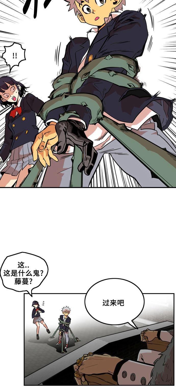 恶魔奶爸漫画韩漫全集-第6话无删减无遮挡章节图片 