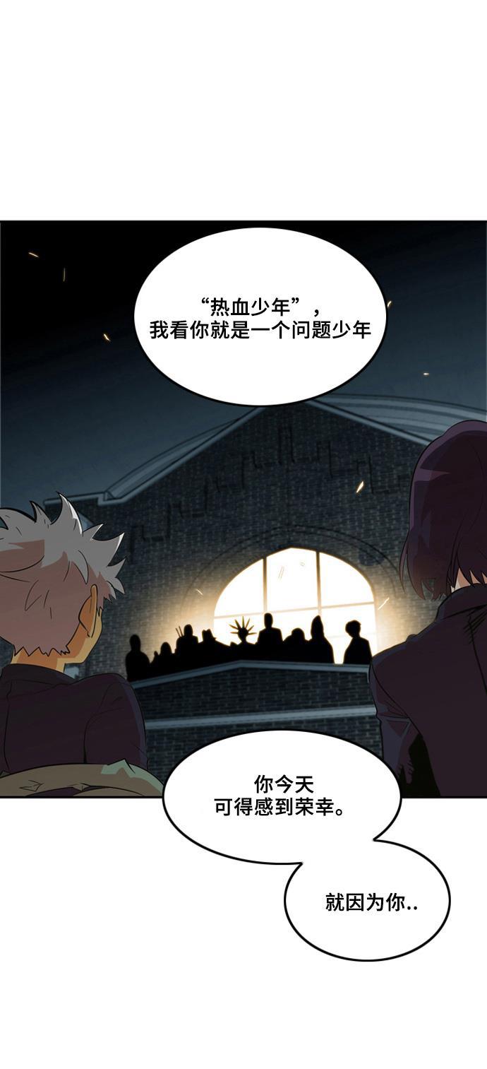 恶魔奶爸漫画韩漫全集-第6话无删减无遮挡章节图片 