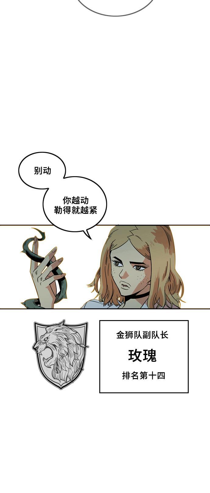恶魔奶爸漫画韩漫全集-第6话无删减无遮挡章节图片 