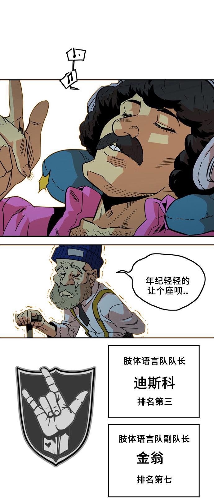 恶魔奶爸漫画韩漫全集-第6话无删减无遮挡章节图片 