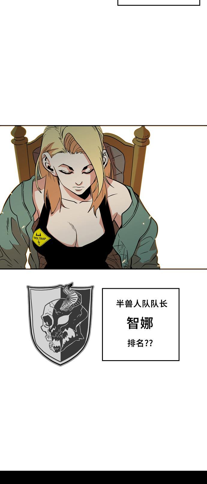 恶魔奶爸漫画韩漫全集-第6话无删减无遮挡章节图片 