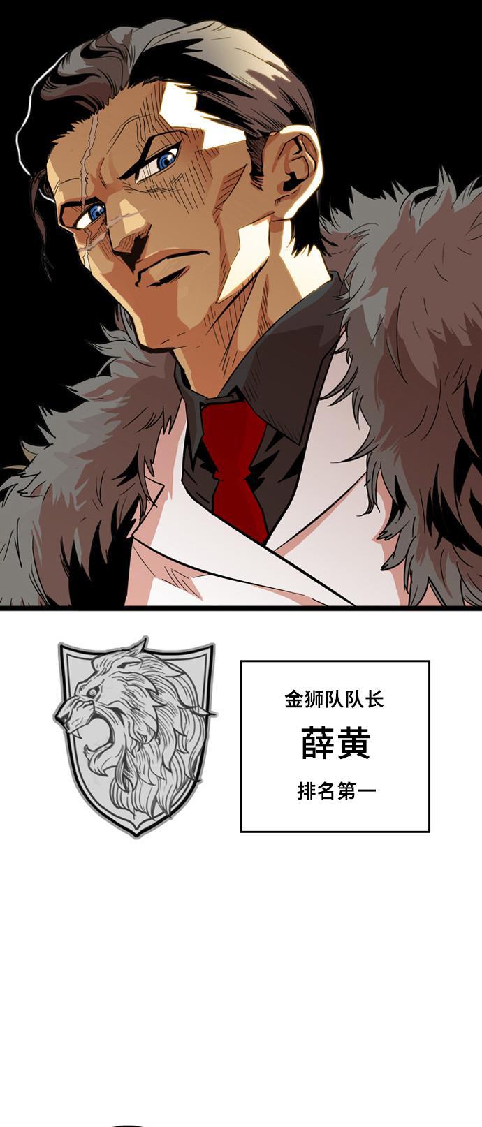 恶魔奶爸漫画韩漫全集-第6话无删减无遮挡章节图片 