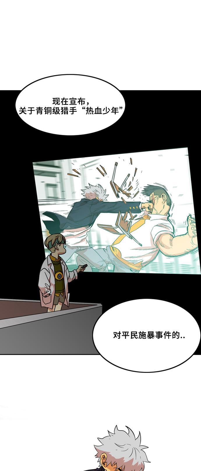 恶魔奶爸漫画韩漫全集-第6话无删减无遮挡章节图片 