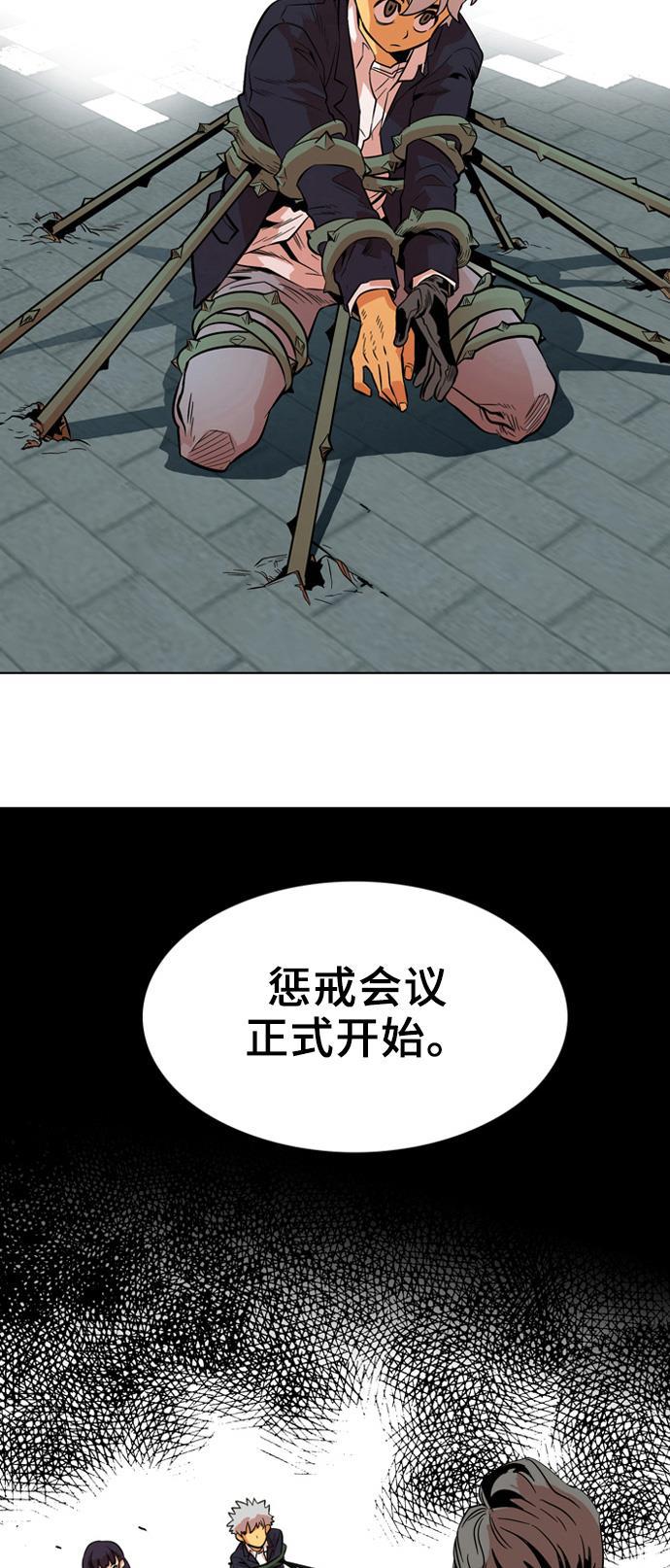 恶魔奶爸漫画韩漫全集-第6话无删减无遮挡章节图片 