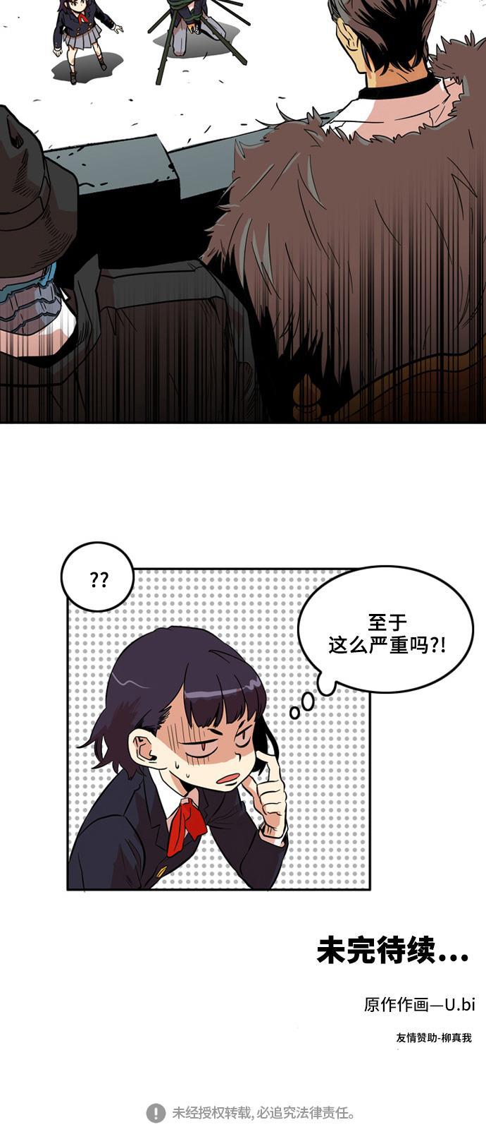 恶魔奶爸漫画韩漫全集-第6话无删减无遮挡章节图片 