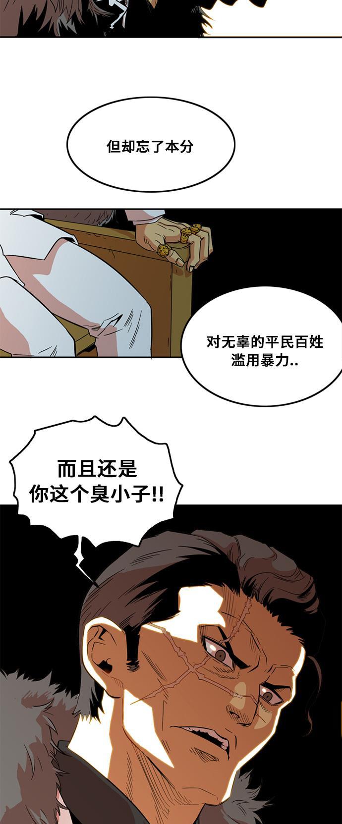恶魔奶爸漫画韩漫全集-第7话无删减无遮挡章节图片 