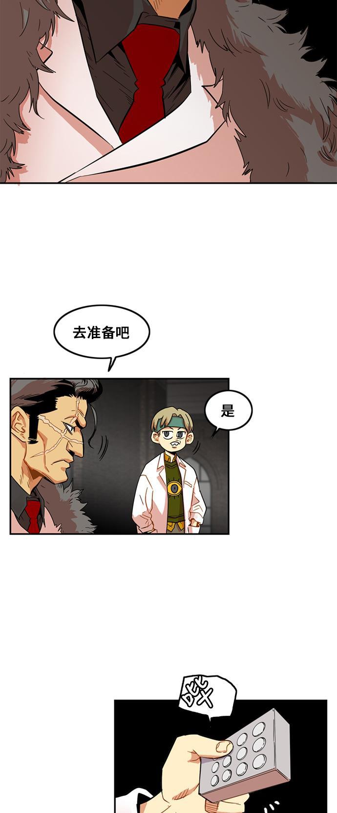 恶魔奶爸漫画韩漫全集-第7话无删减无遮挡章节图片 