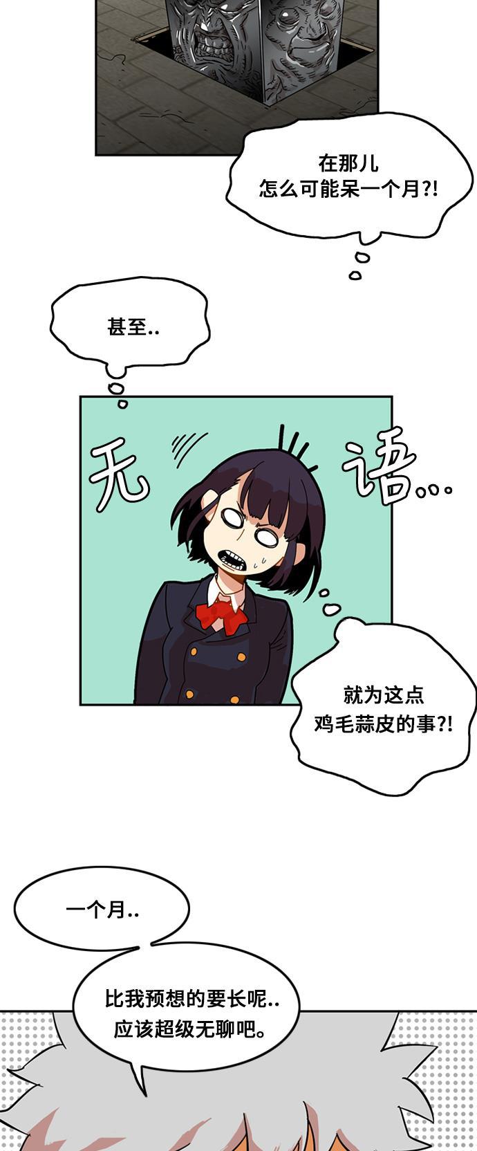 恶魔奶爸漫画韩漫全集-第7话无删减无遮挡章节图片 