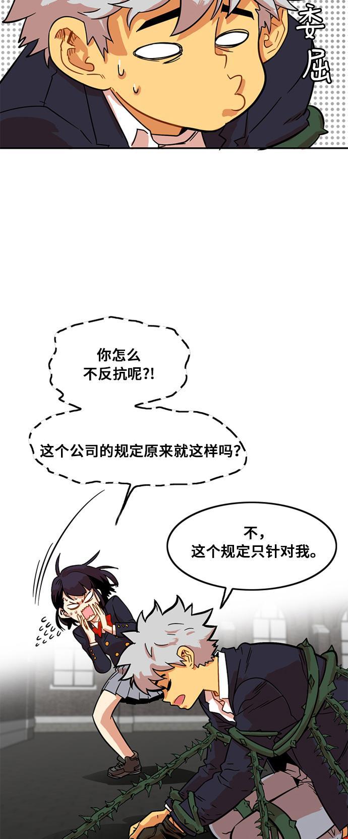 恶魔奶爸漫画韩漫全集-第7话无删减无遮挡章节图片 