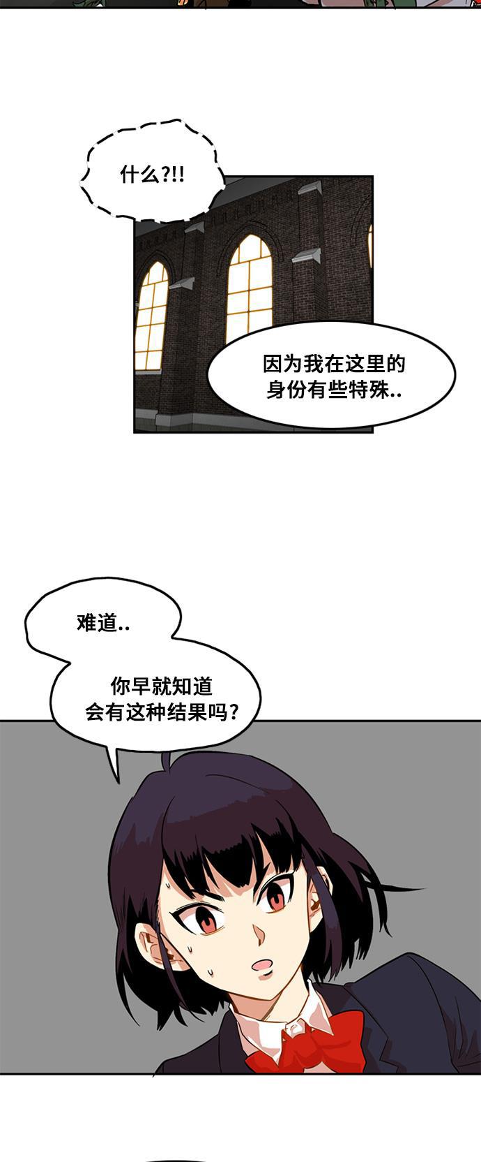 恶魔奶爸漫画韩漫全集-第7话无删减无遮挡章节图片 