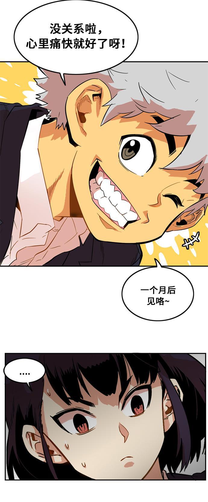 恶魔奶爸漫画韩漫全集-第7话无删减无遮挡章节图片 
