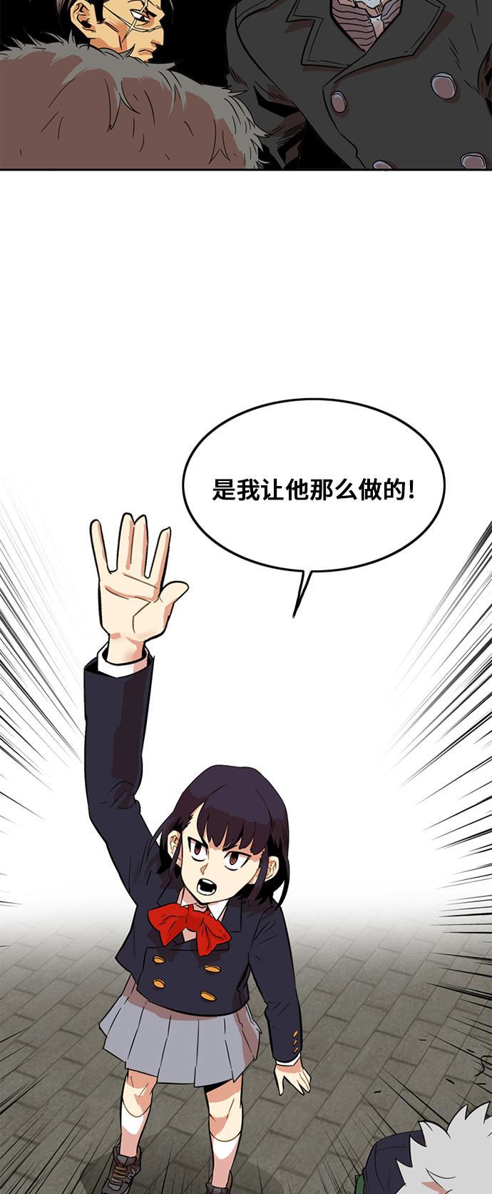 恶魔奶爸漫画韩漫全集-第7话无删减无遮挡章节图片 