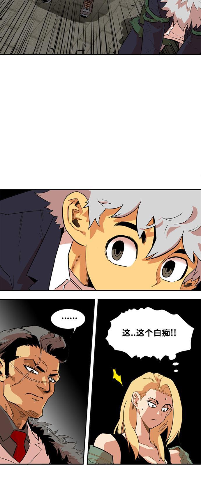 恶魔奶爸漫画韩漫全集-第7话无删减无遮挡章节图片 