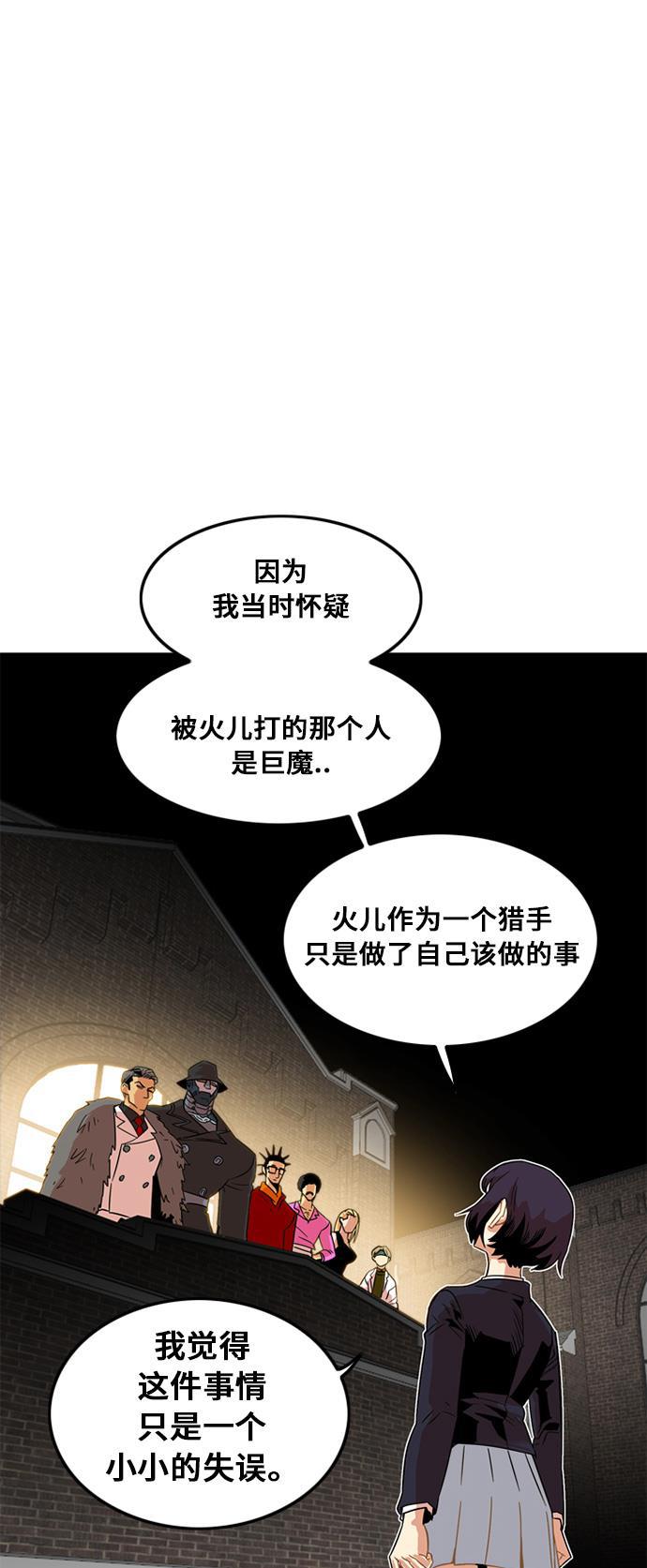 恶魔奶爸漫画韩漫全集-第7话无删减无遮挡章节图片 