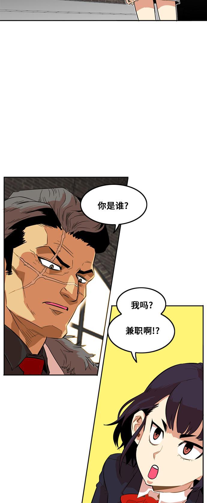 恶魔奶爸漫画韩漫全集-第7话无删减无遮挡章节图片 
