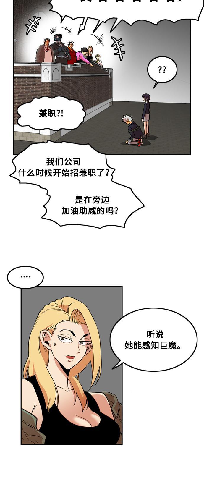 恶魔奶爸漫画韩漫全集-第7话无删减无遮挡章节图片 