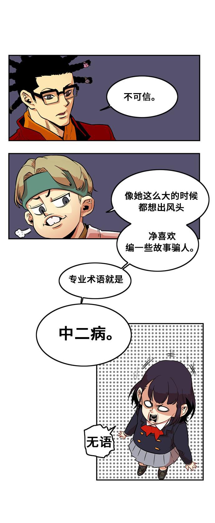 恶魔奶爸漫画韩漫全集-第7话无删减无遮挡章节图片 